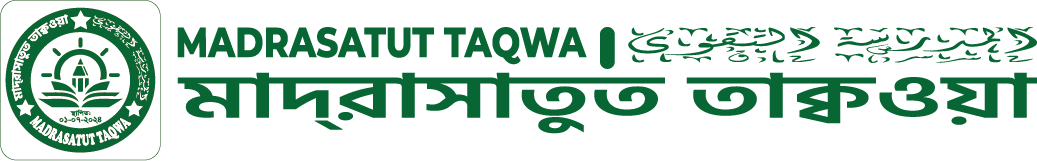 মাদরাসাতুত তাক্বওয়া